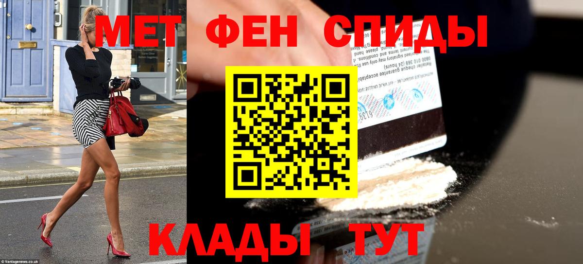 АМФЕТАМИН 97% Троицк