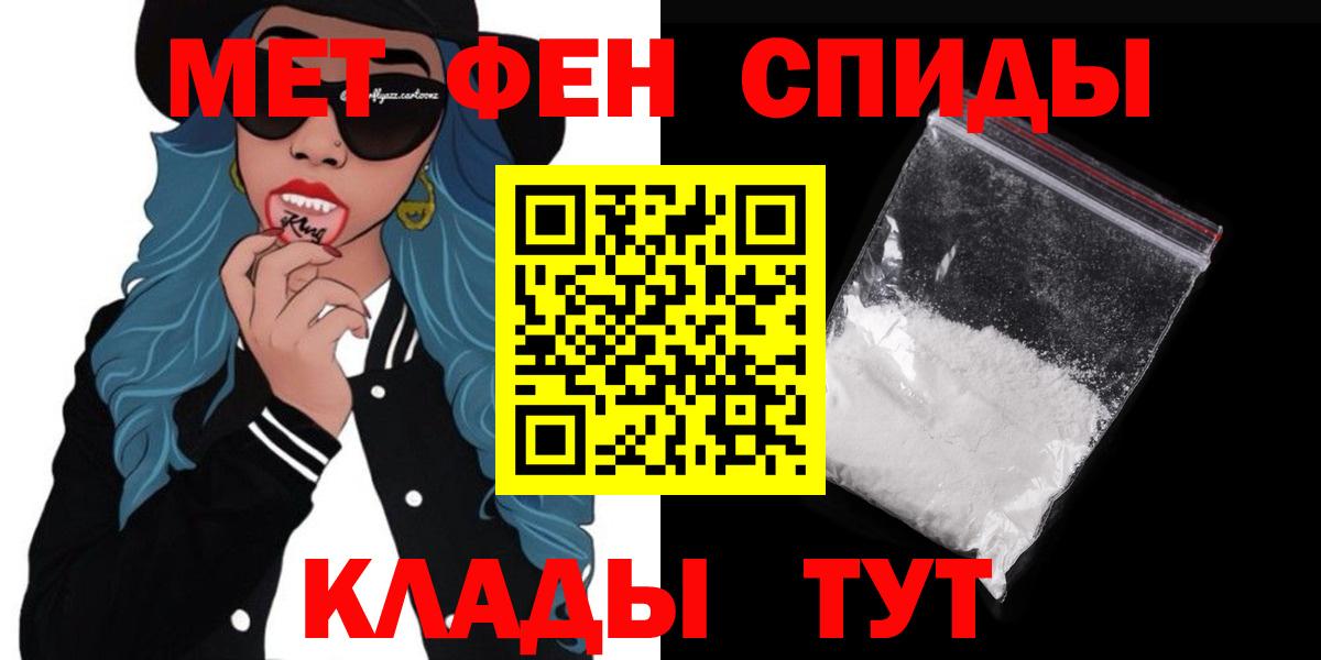 Троицк  Амфетамин  Вход с VPN  Амфетамин Premium 