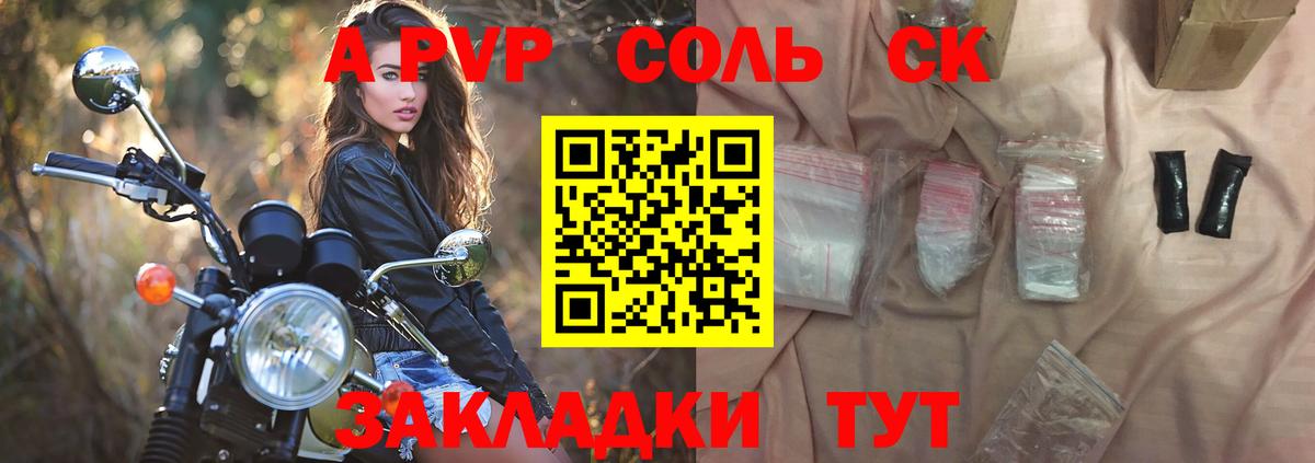 Alpha PVP СК  Вход с VPN  Троицк  A PVP  A PVP СК КРИС 