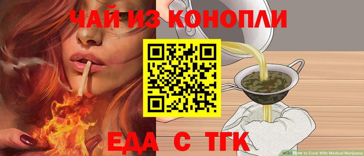 Canna-Cookies конопля  Вход с VPN  Троицк 