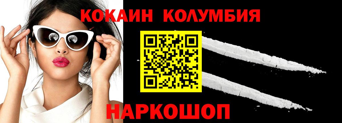 Кокаин Колумбийский  COCAIN  Cocaine Боливия  Троицк  Вход с VPN 