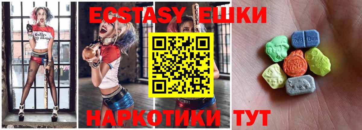 Троицк  ЭКСТАЗИ DUBAI  ссылка на мегу ONION  Вход с VPN  Ecstasy 