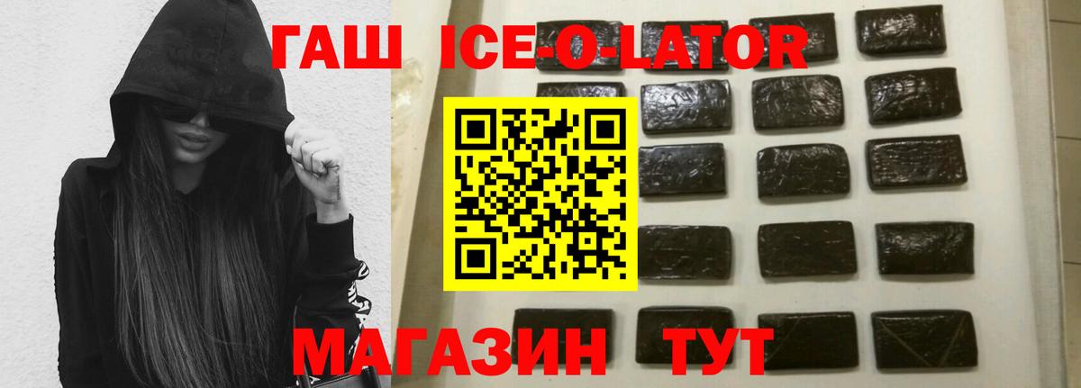 купить закладку  Гашиш гашик  Вход с VPN  ГАШИШ гарик  Троицк 