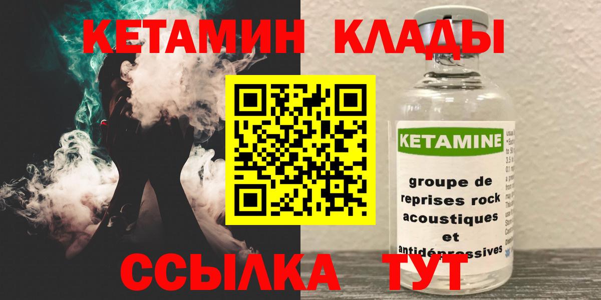 Кетамин ketamine Троицк