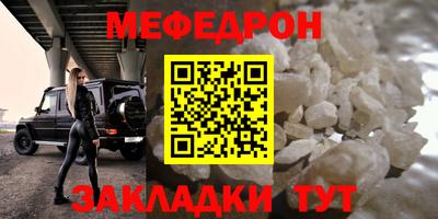 мефедрон Краснознаменск