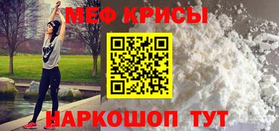 мефедрон Краснознаменск