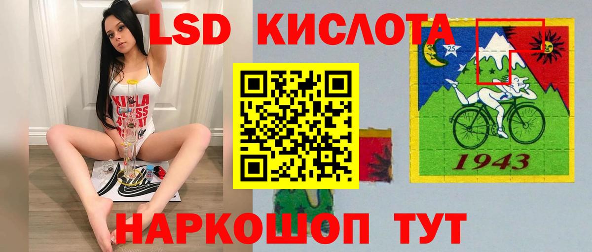 Лсд 25 экстази кислота Троицк