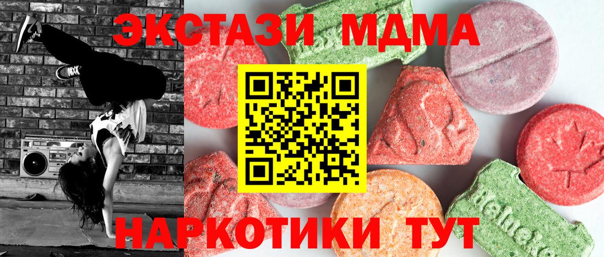 МДМА Molly  МДМА VHQ  Троицк  Вход с VPN 