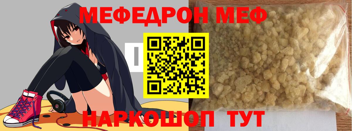 МЕФ Троицк