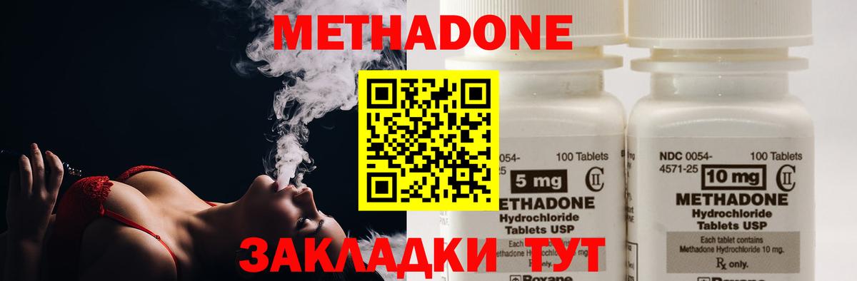 МЕТАДОН белоснежный Троицк