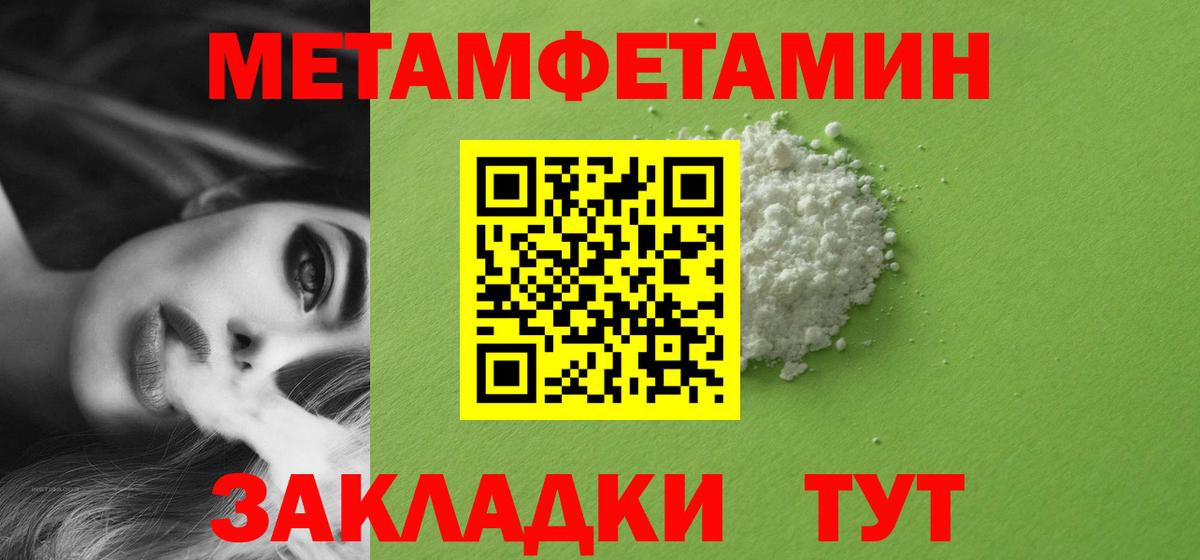 Троицк  МЕТАМФЕТАМИН  Метамфетамин мет  Вход с VPN  Метамфетамин мет 