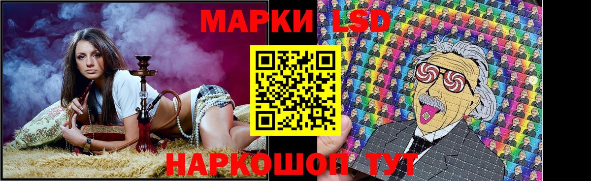 Наркотические марки 1500мкг Троицк
