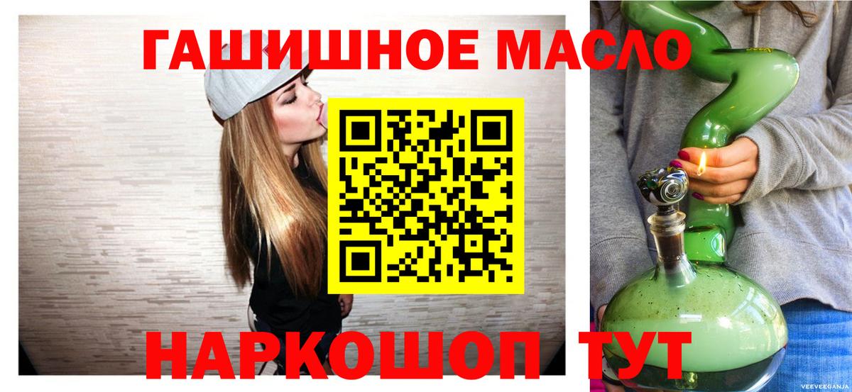 ТГК жижа  Дистиллят ТГК концентрат  Троицк  Вход с VPN 