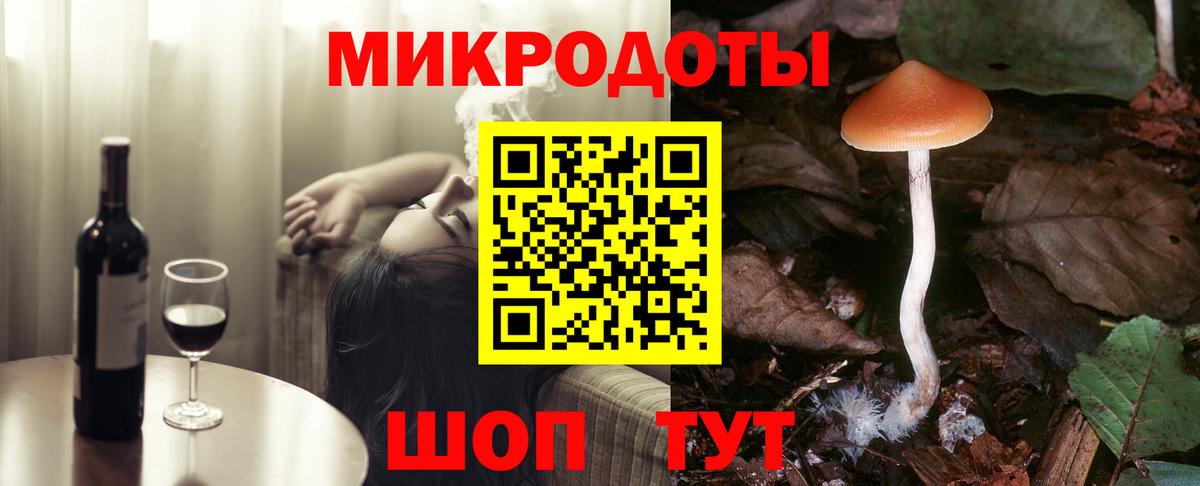 Галлюциногенные грибы ЛСД Троицк