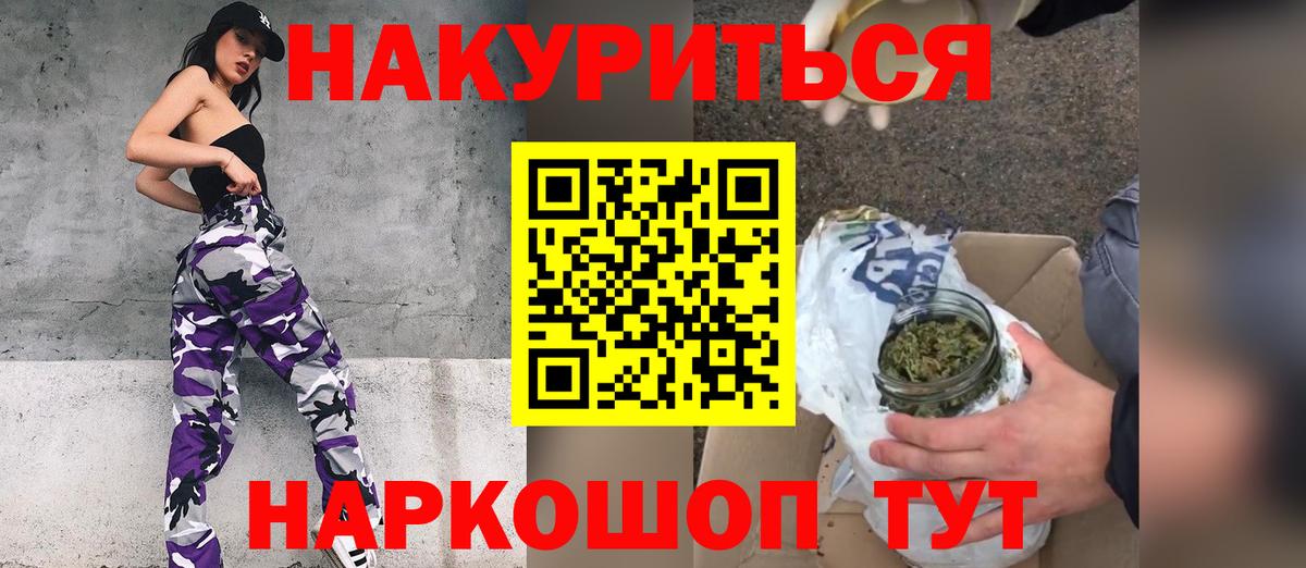 Канабис AK-47 Троицк